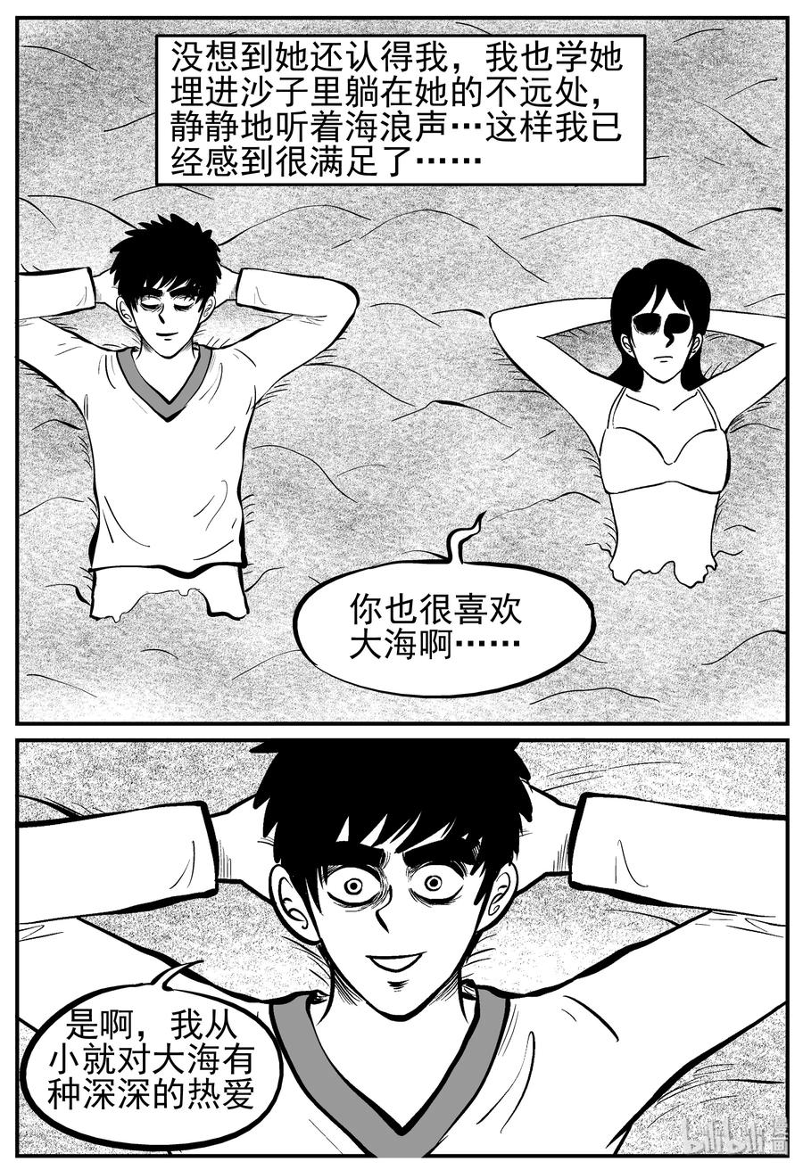 小智怪谈 227 海螺湾奇谈（2） 第9页