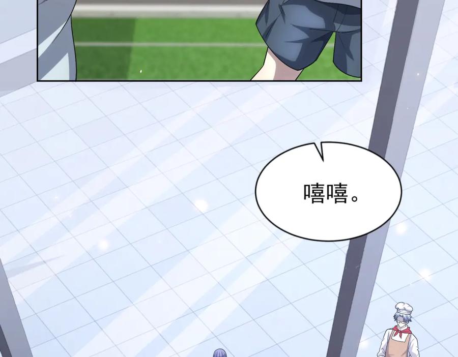 《我的诸神医院》第22话 入职幼儿园 第46页