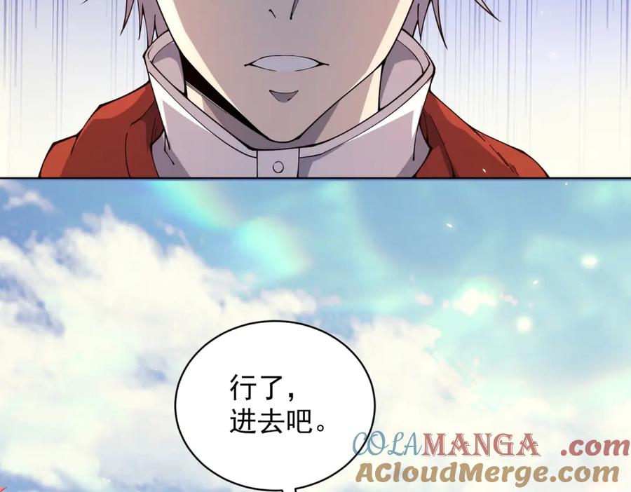 《我的诸神医院》第22话 入职幼儿园 第9页