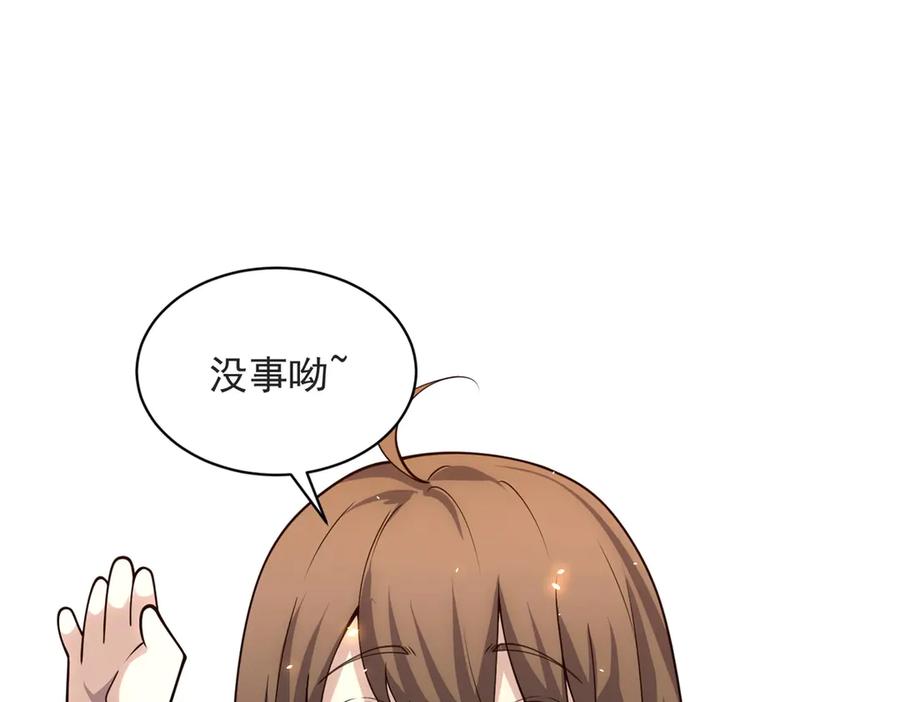 《我的诸神医院》第22话 入职幼儿园 第90页
