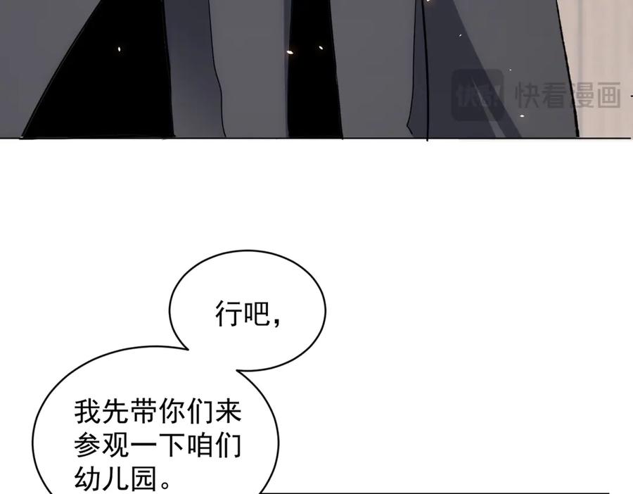 《我的诸神医院》第22话 入职幼儿园 第40页