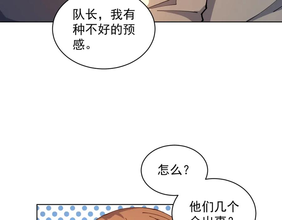 《我的诸神医院》第22话 入职幼儿园 第15页