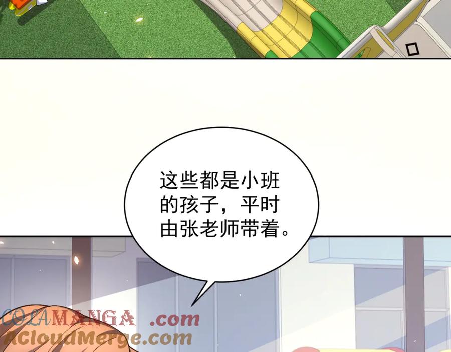 《我的诸神医院》第22话 入职幼儿园 第49页
