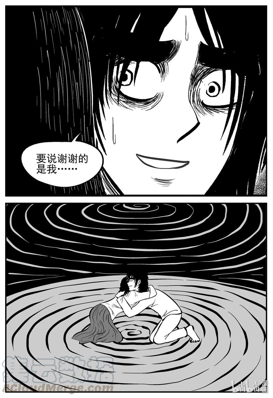 小智怪谈 229 海螺湾奇谈（4） 第19页