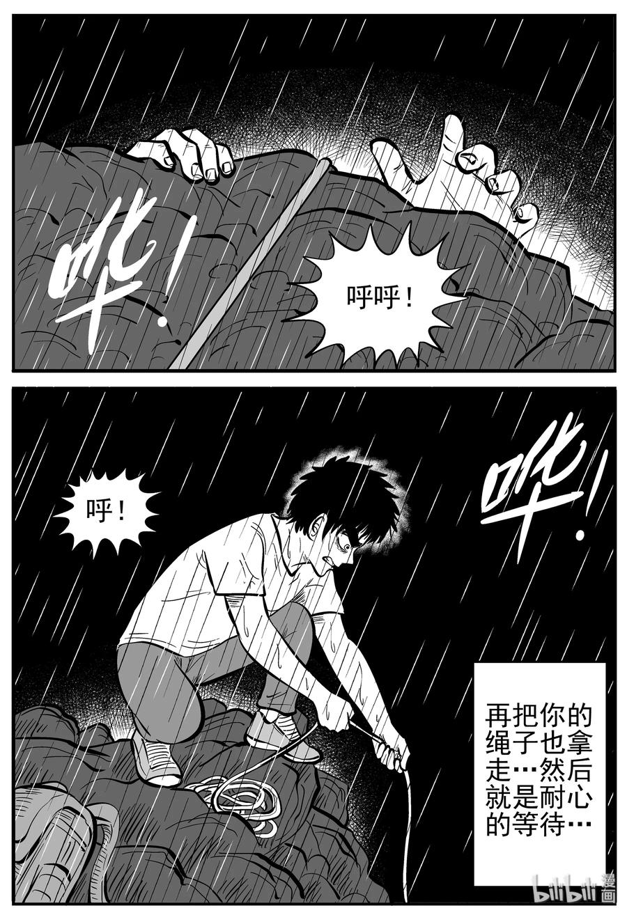 小智怪谈 230 悬崖上的大佛（1） 第21页