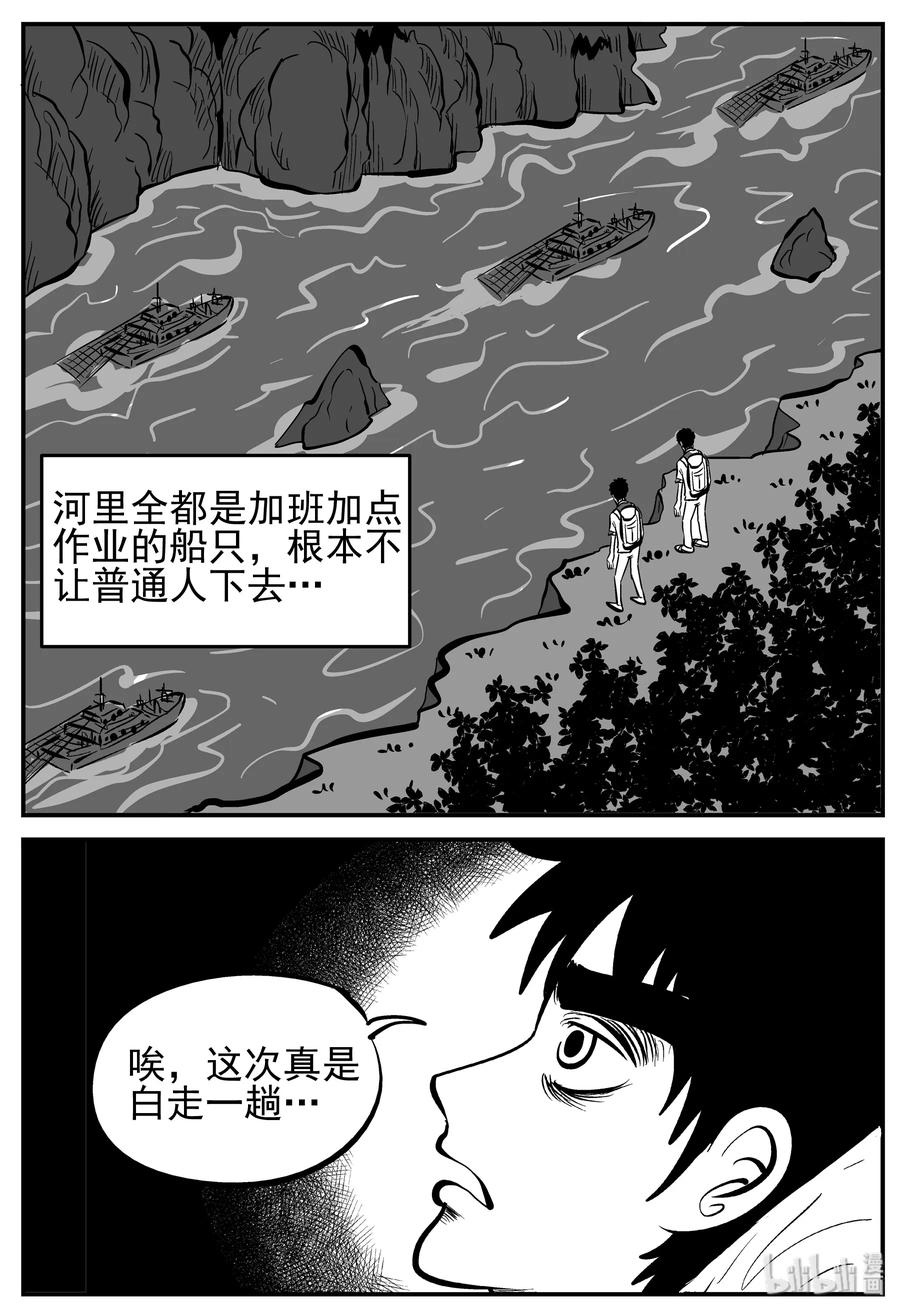 小智怪谈 230 悬崖上的大佛（1） 第5页