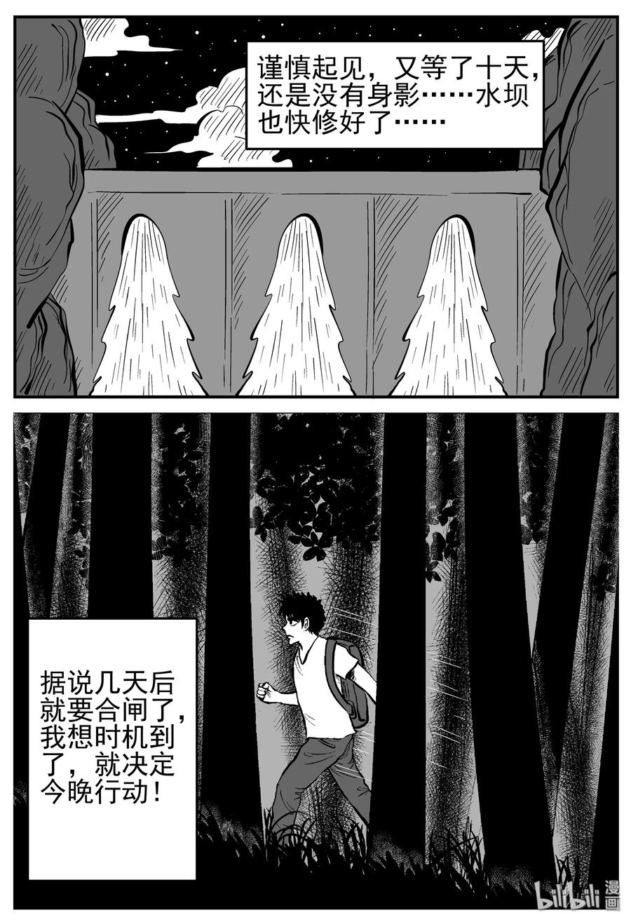 小智怪谈 231 悬崖上的大佛（2） 第6页