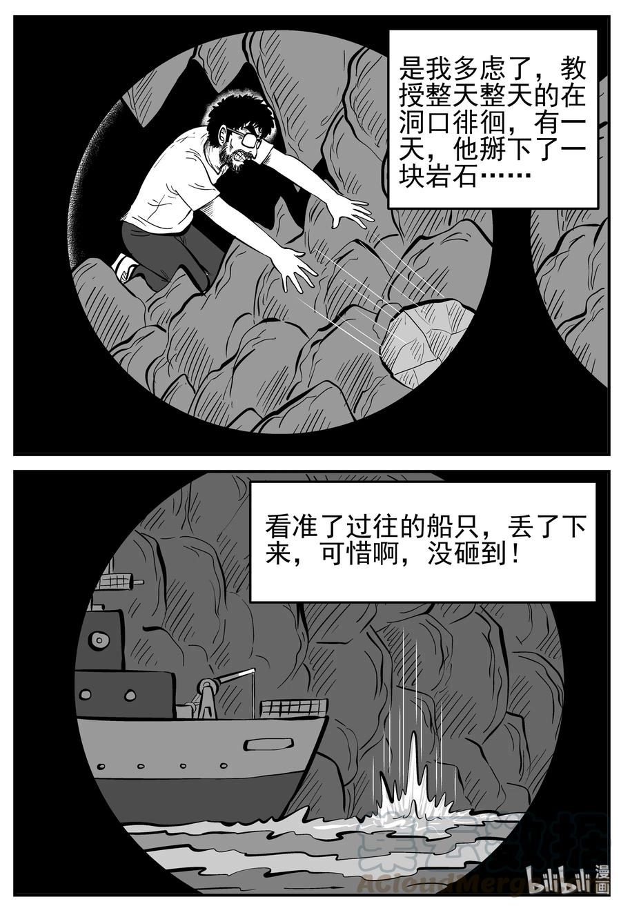小智怪谈 231 悬崖上的大佛（2） 第4页