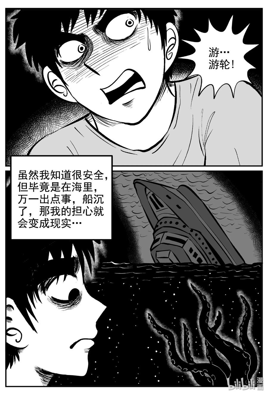 小智怪谈 235 墨菲定律（1） 第17页