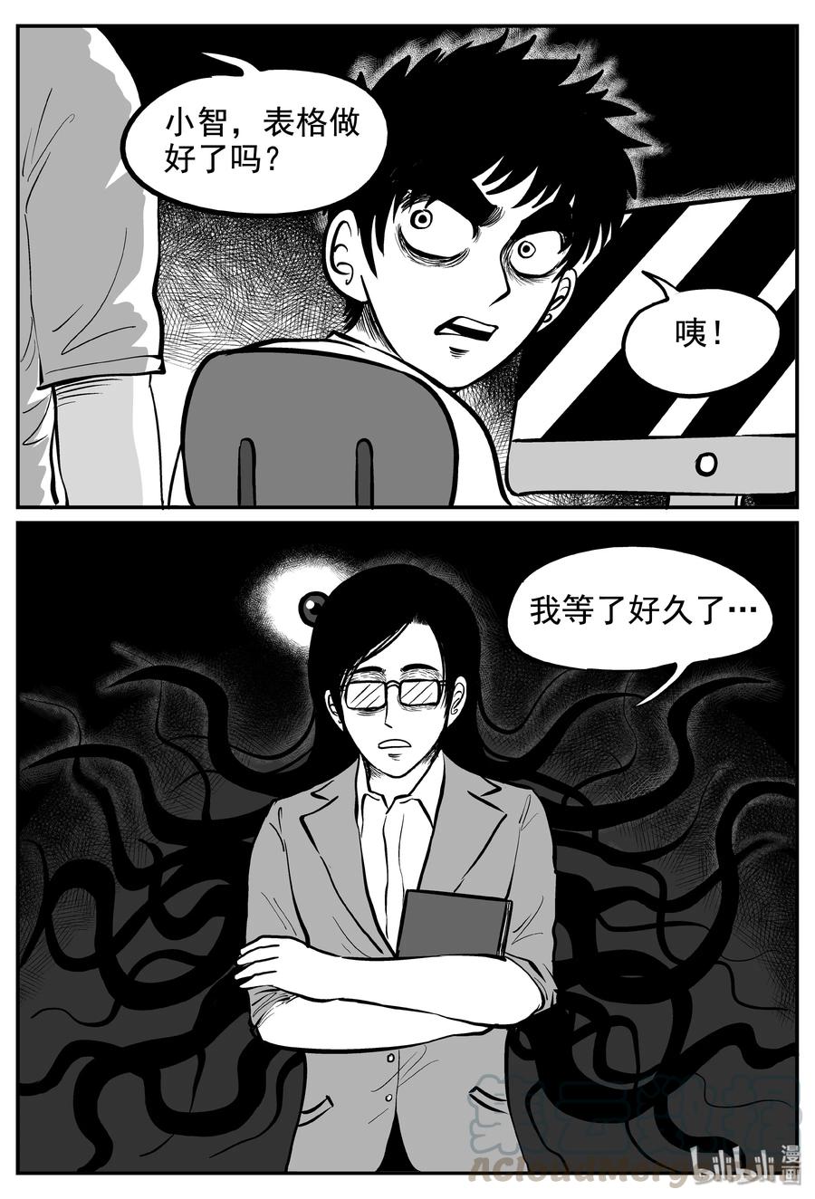 小智怪谈 235 墨菲定律（1） 第10页