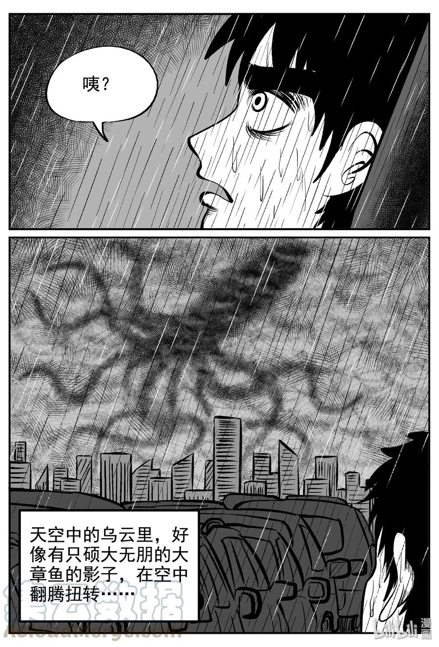 小智怪谈 235 墨菲定律（1） 第22页