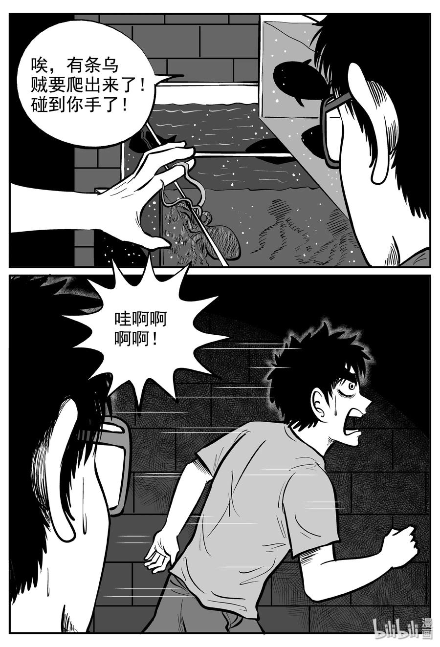 小智怪谈 235 墨菲定律（1） 第15页