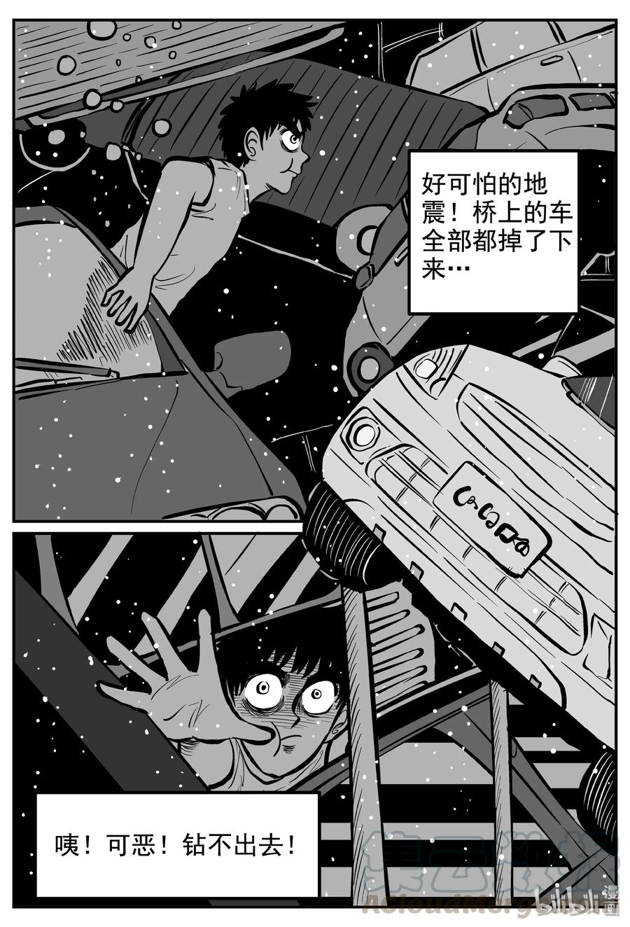 小智怪谈 236 墨菲定律（2） 第16页