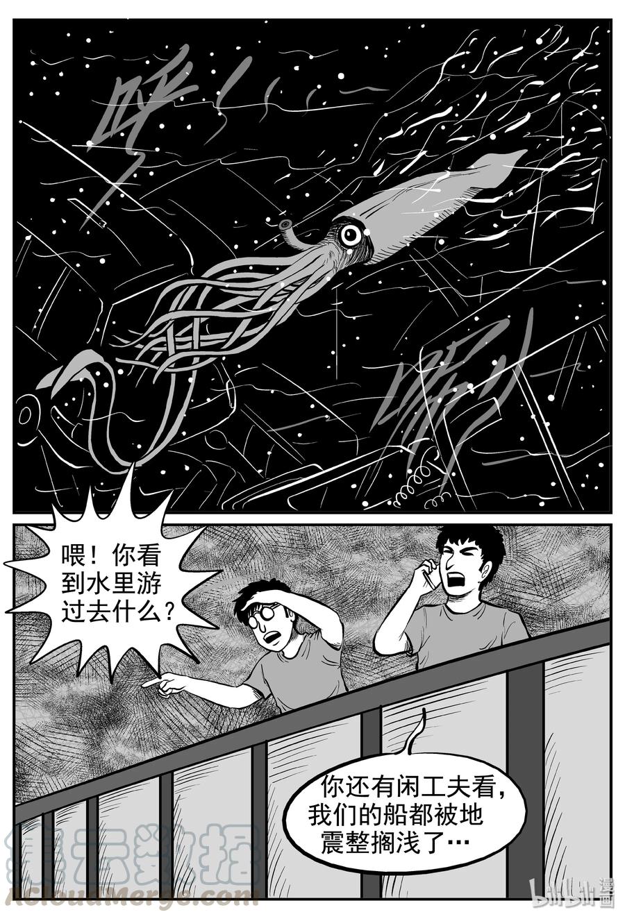 小智怪谈 237 墨菲定律（3） 第22页