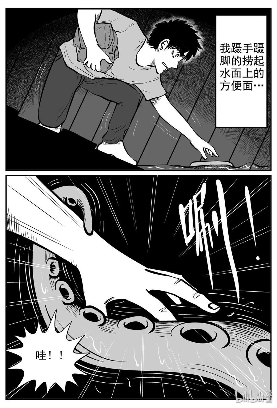 小智怪谈 237 墨菲定律（3） 第6页