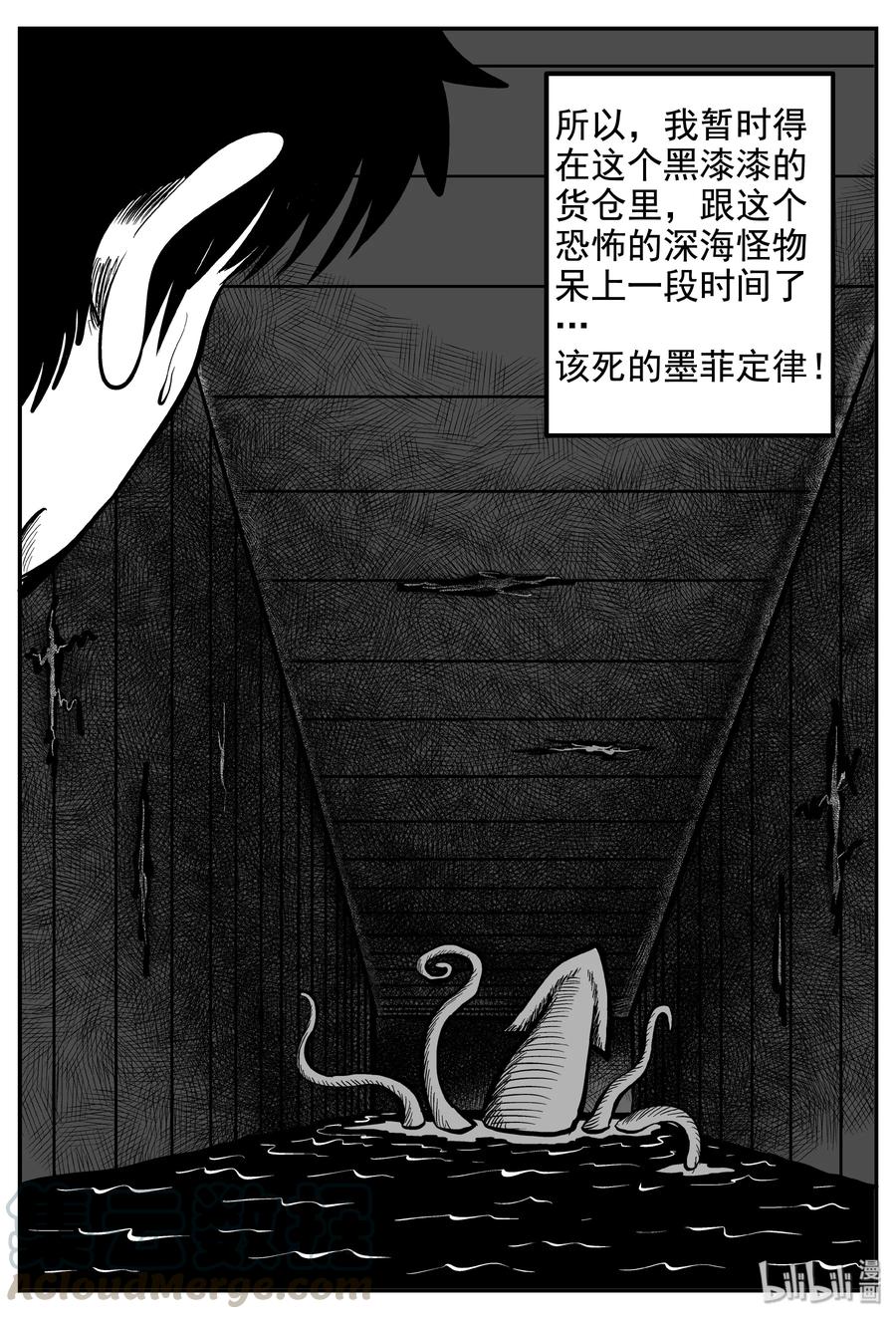 小智怪谈 237 墨菲定律（3） 第4页