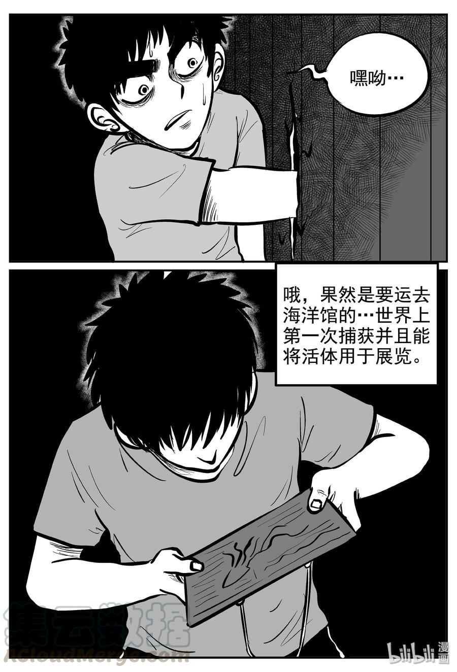 小智怪谈 237 墨菲定律（3） 第16页