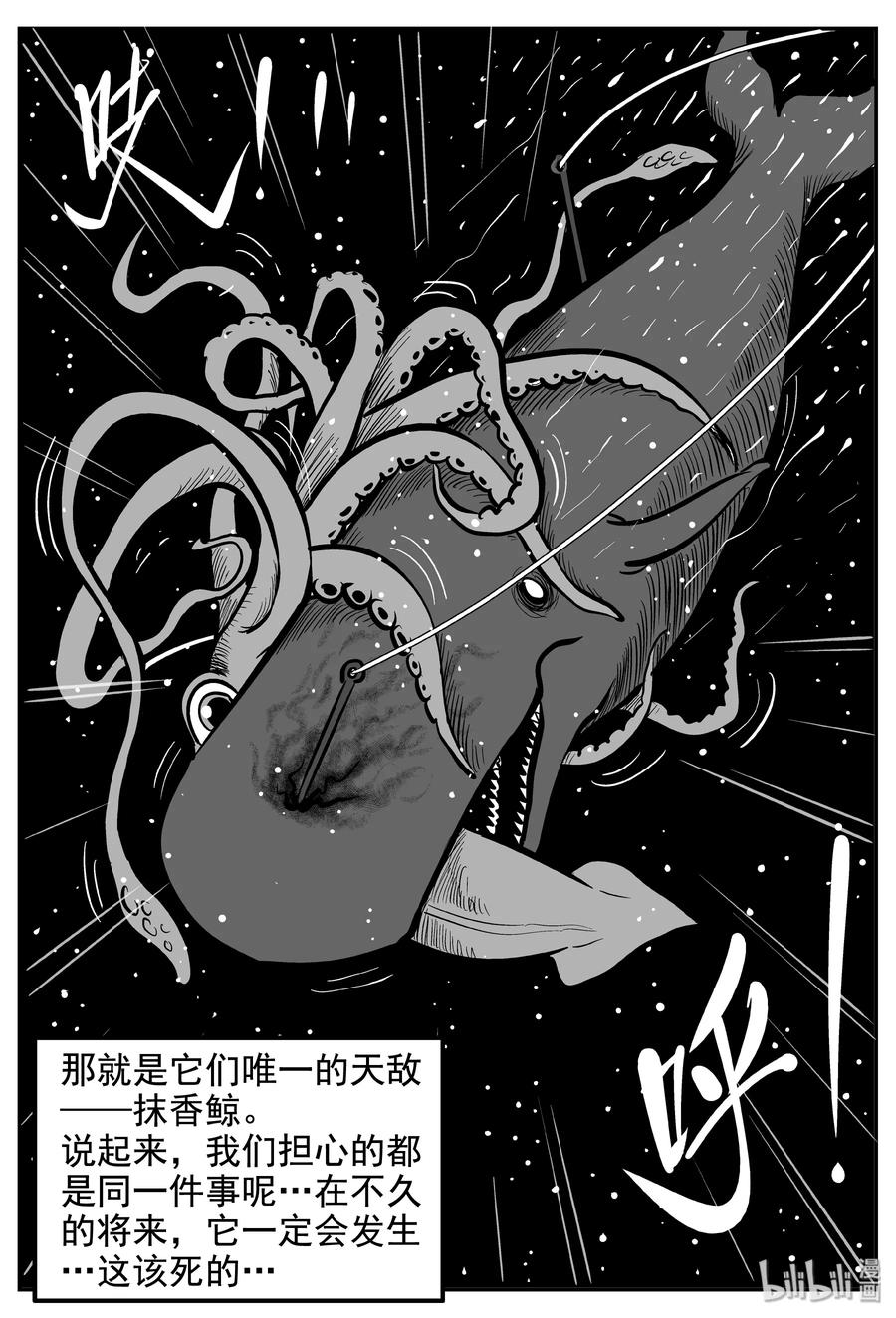 小智怪谈 237 墨菲定律（3） 第24页
