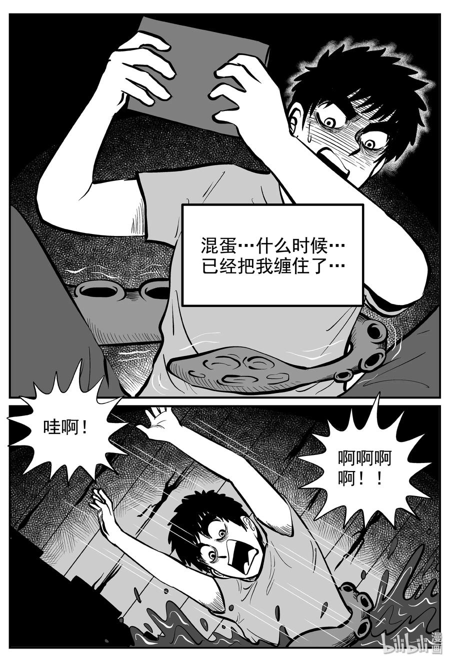 小智怪谈 237 墨菲定律（3） 第18页