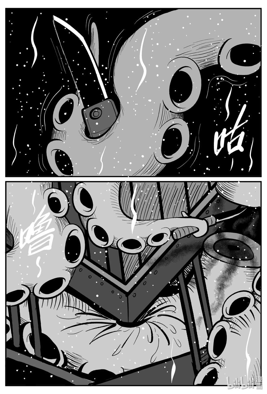 小智怪谈 237 墨菲定律（3） 第21页