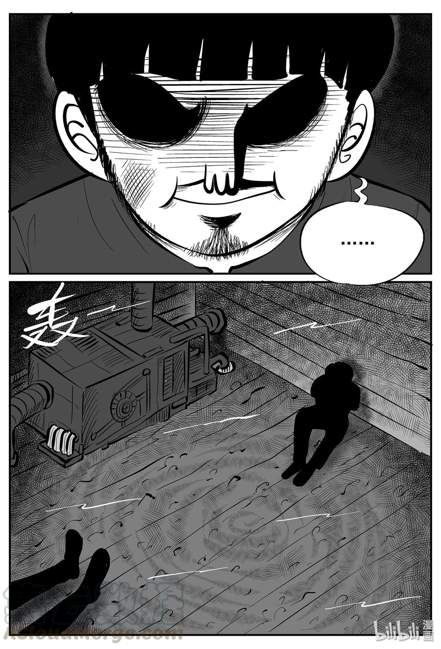 小智怪谈 023 它4（7） 第16页