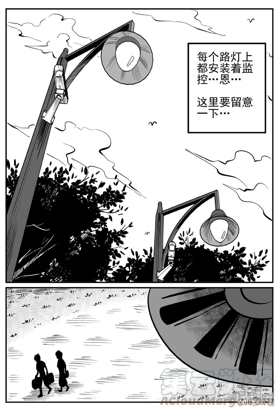 小智怪谈 239 怪潭山庄（2） 第13页