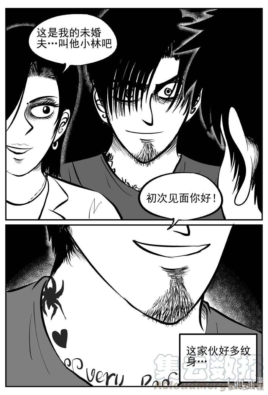 小智怪谈 239 怪潭山庄（2） 第19页