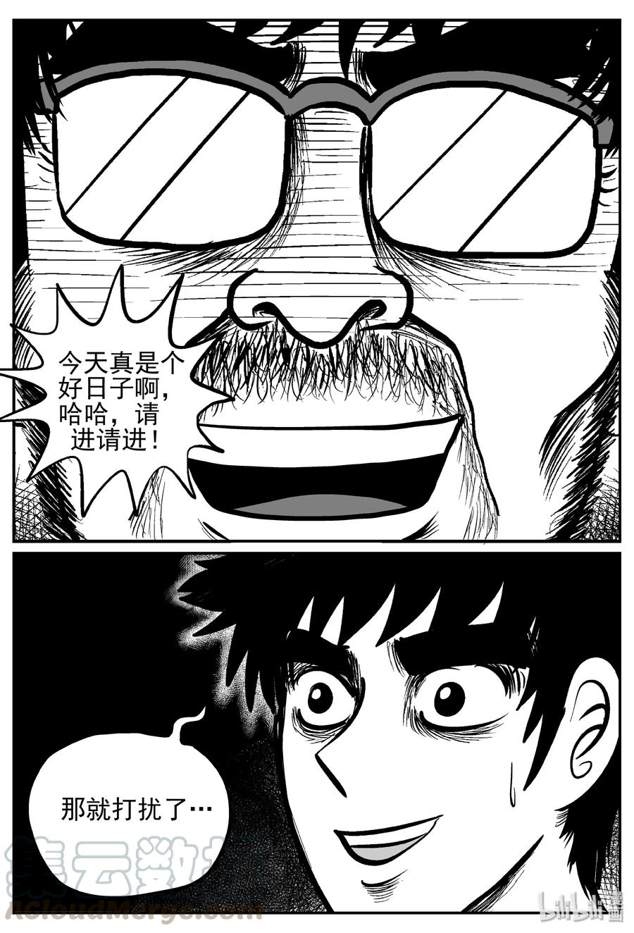 小智怪谈 239 怪潭山庄（2） 第22页
