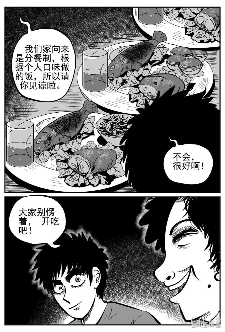 小智怪谈 240 怪潭山庄（3） 第3页