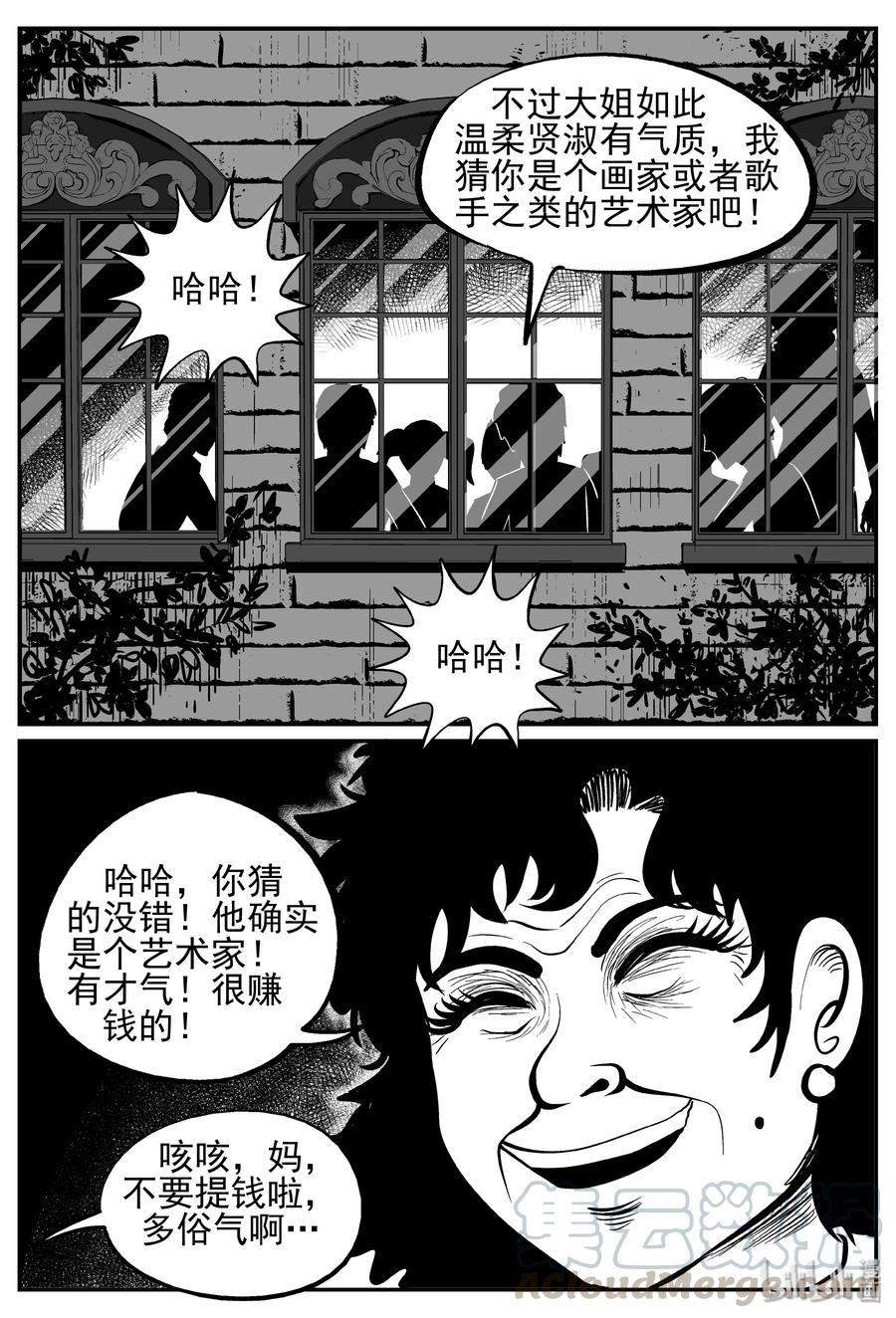 小智怪谈 240 怪潭山庄（3） 第10页