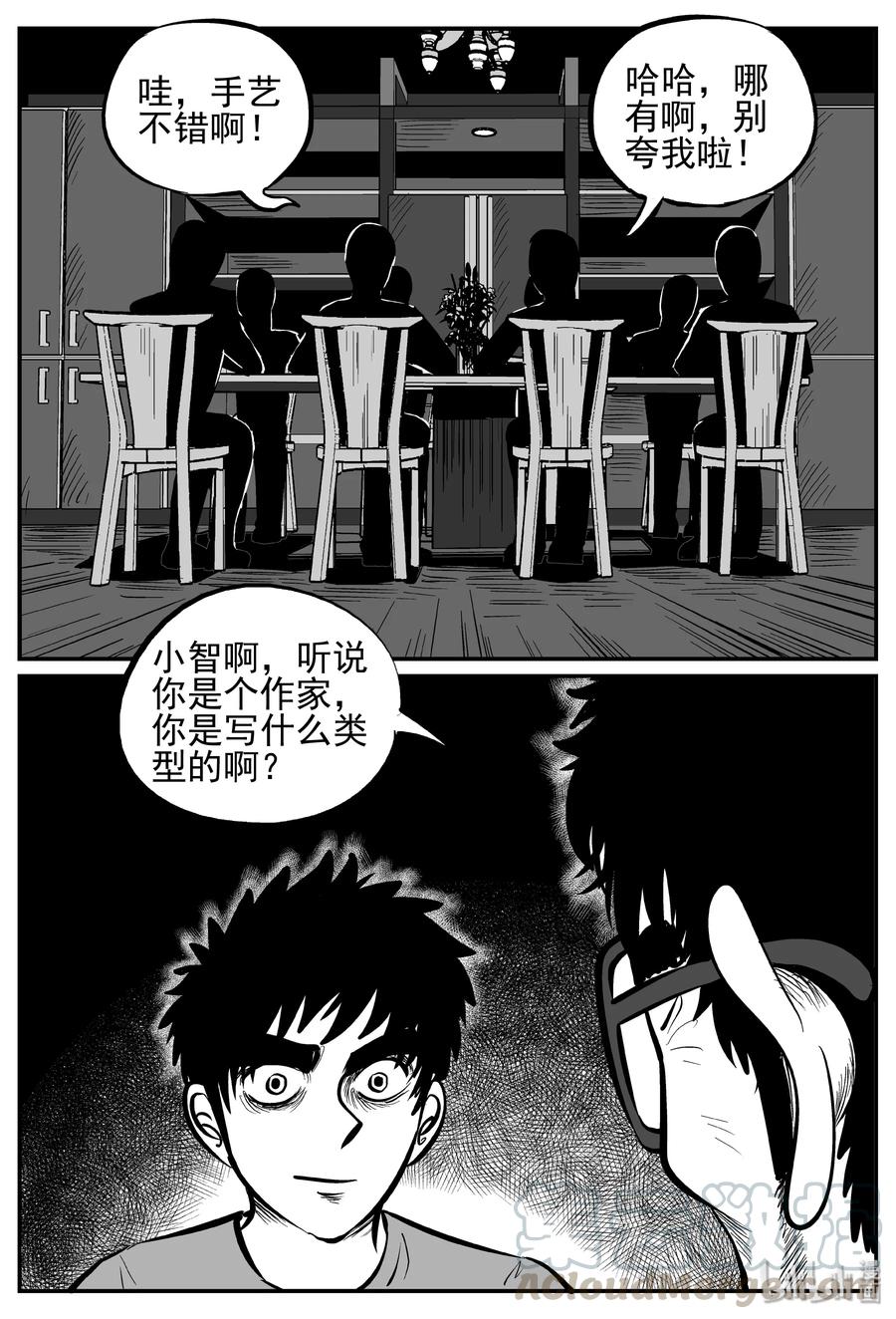 小智怪谈 240 怪潭山庄（3） 第4页