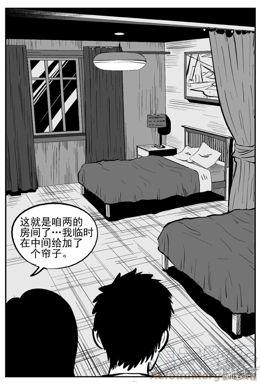小智怪谈 240 怪潭山庄（3） 第16页