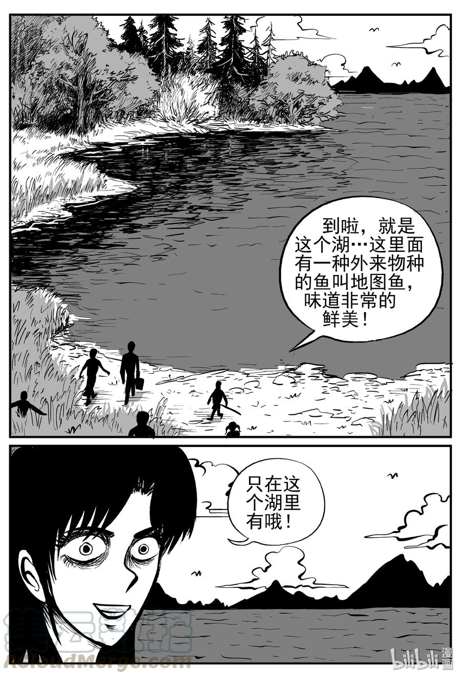 小智怪谈 240 怪潭山庄（3） 第25页