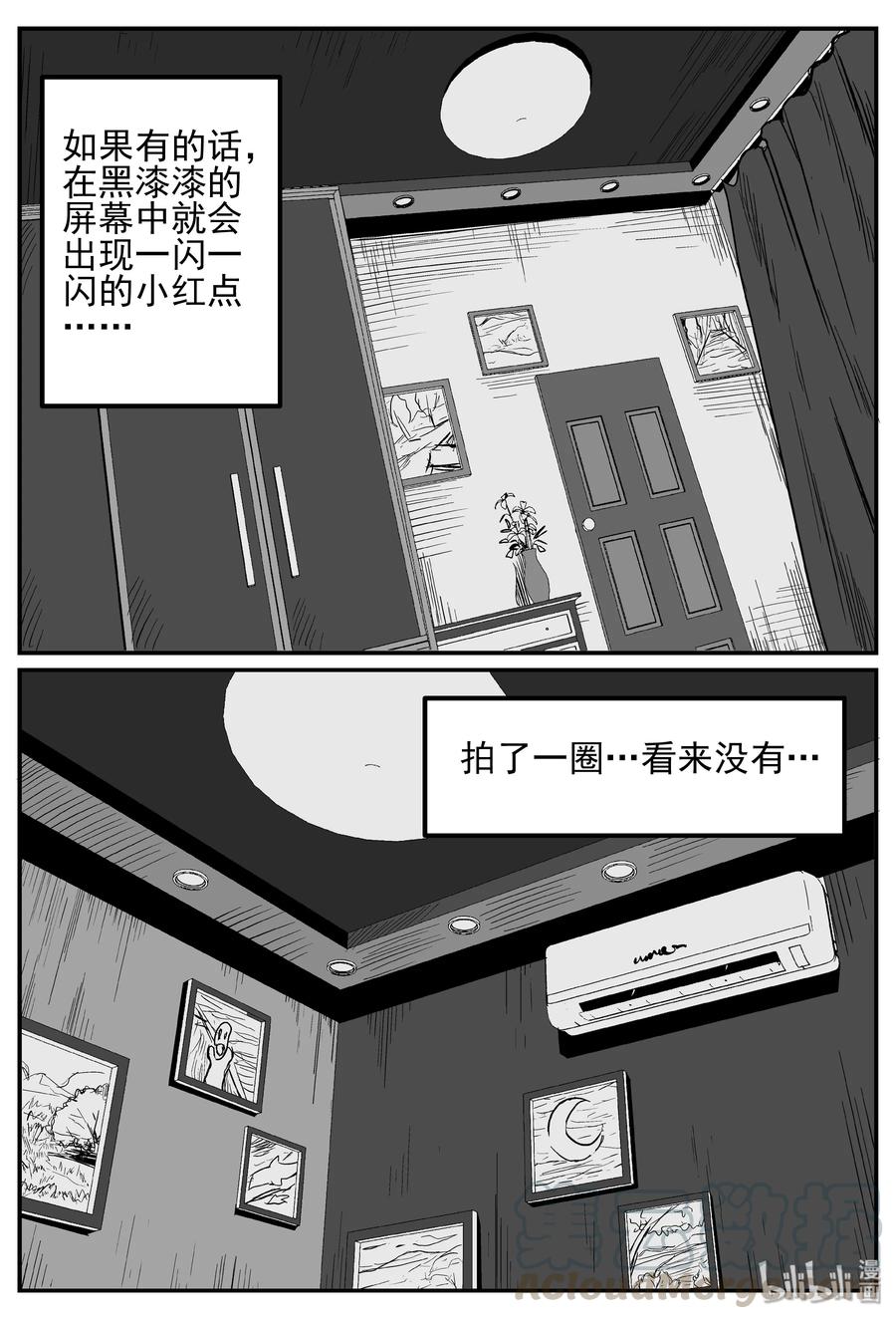 小智怪谈 240 怪潭山庄（3） 第22页
