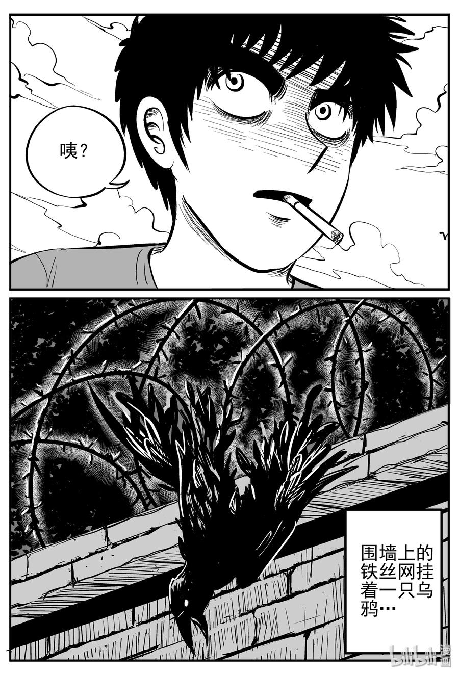 小智怪谈 241 怪潭山庄（4） 第14页