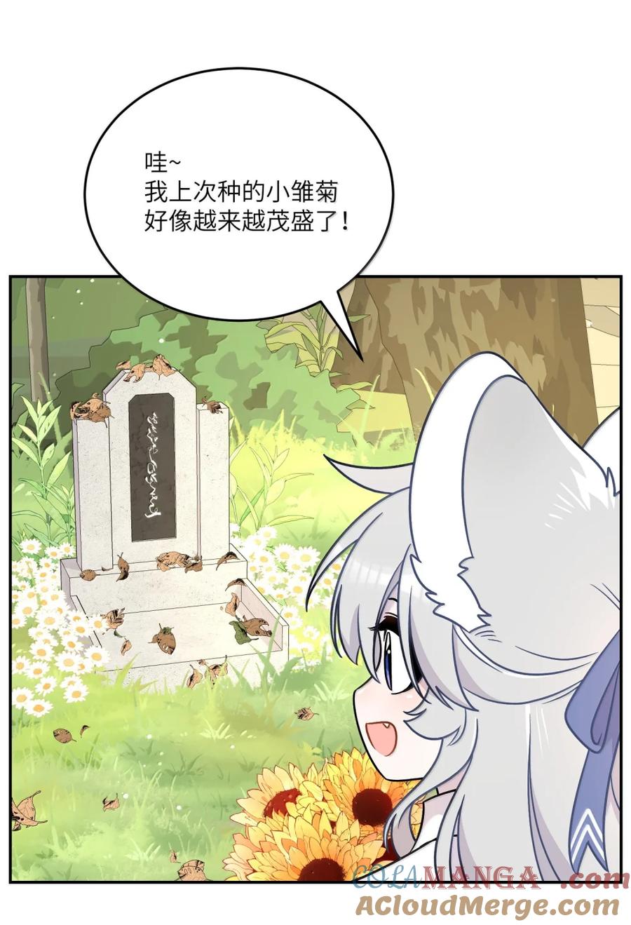 我的食物看起来很可爱 216 谢谢你的出现(5周年抽周边) 第28页
