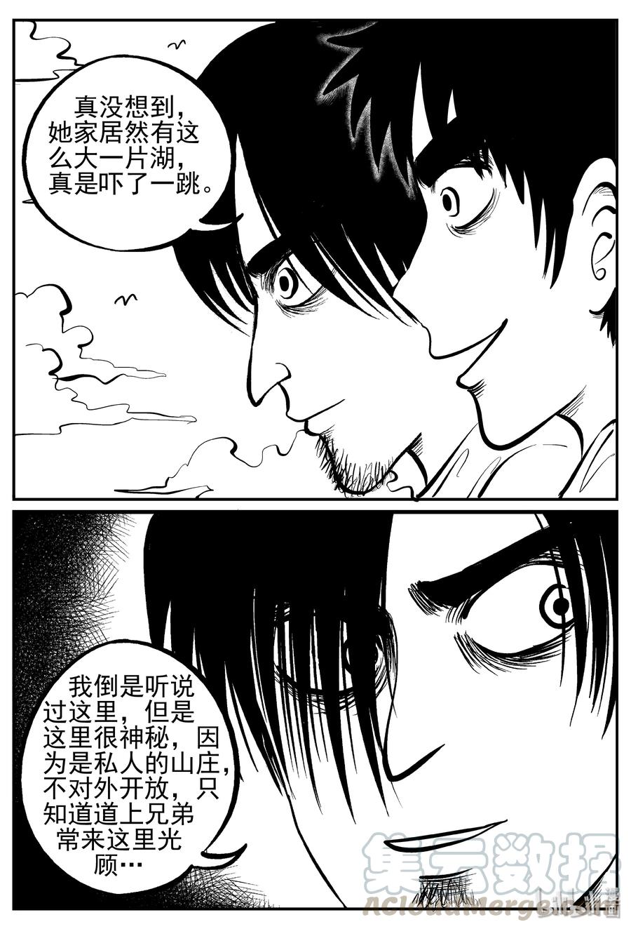 小智怪谈 241 怪潭山庄（4） 第4页