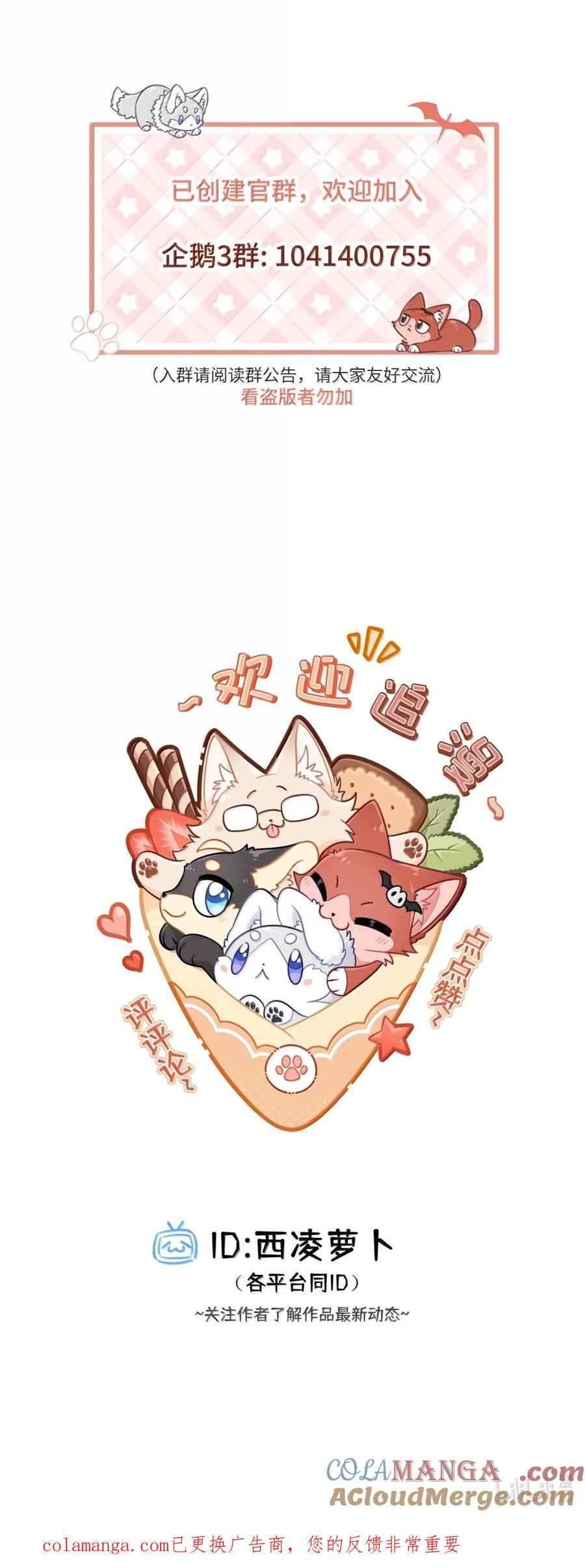 我的食物看起来很可爱 216 谢谢你的出现(5周年抽周边) 第58页