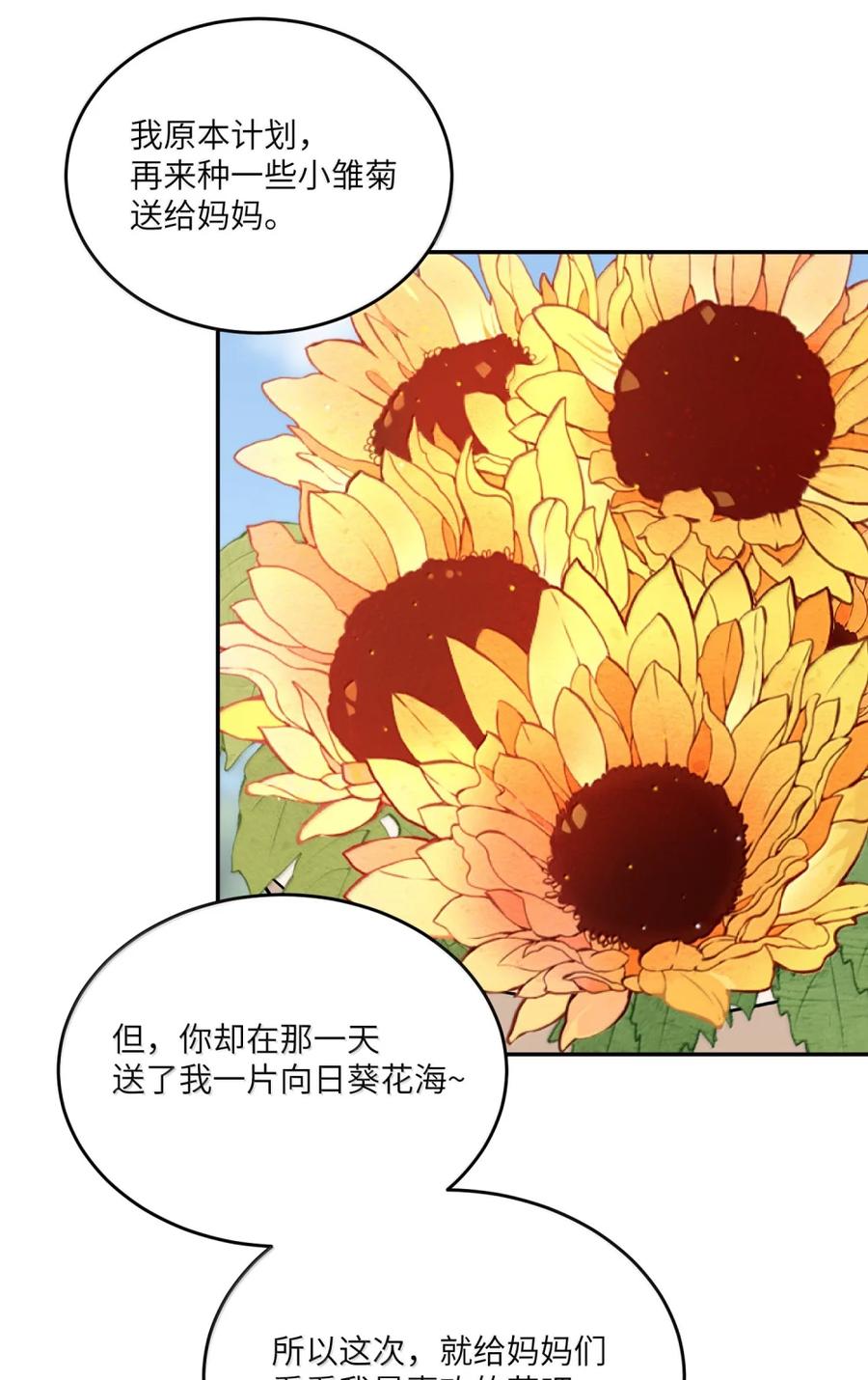 我的食物看起来很可爱 216 谢谢你的出现(5周年抽周边) 第30页