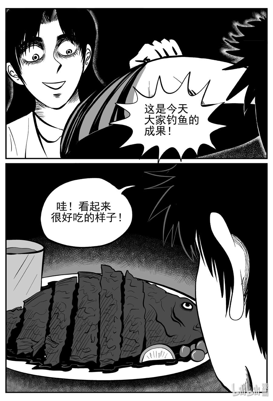 小智怪谈 241 怪潭山庄（4） 第23页