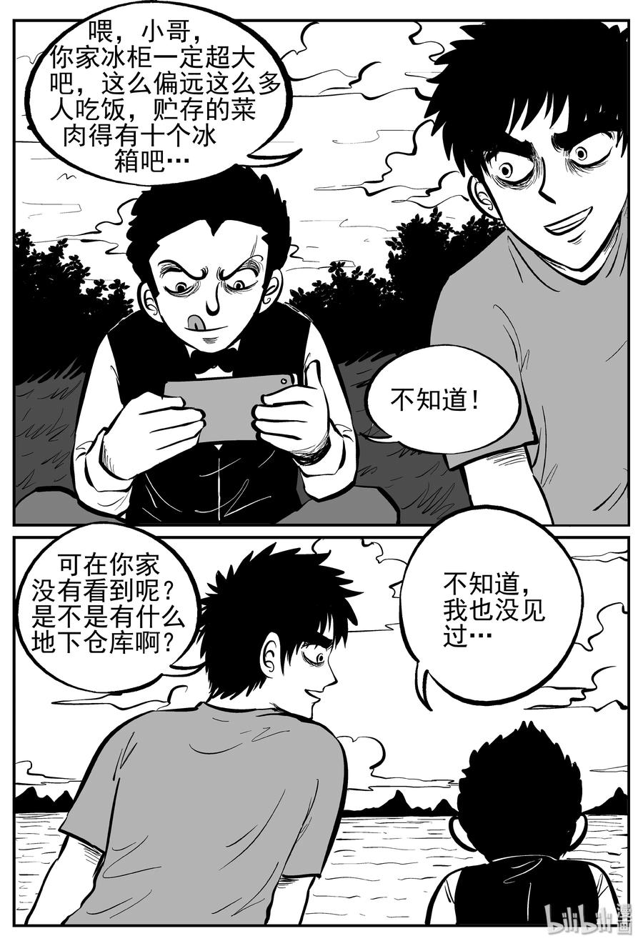 小智怪谈 241 怪潭山庄（4） 第8页