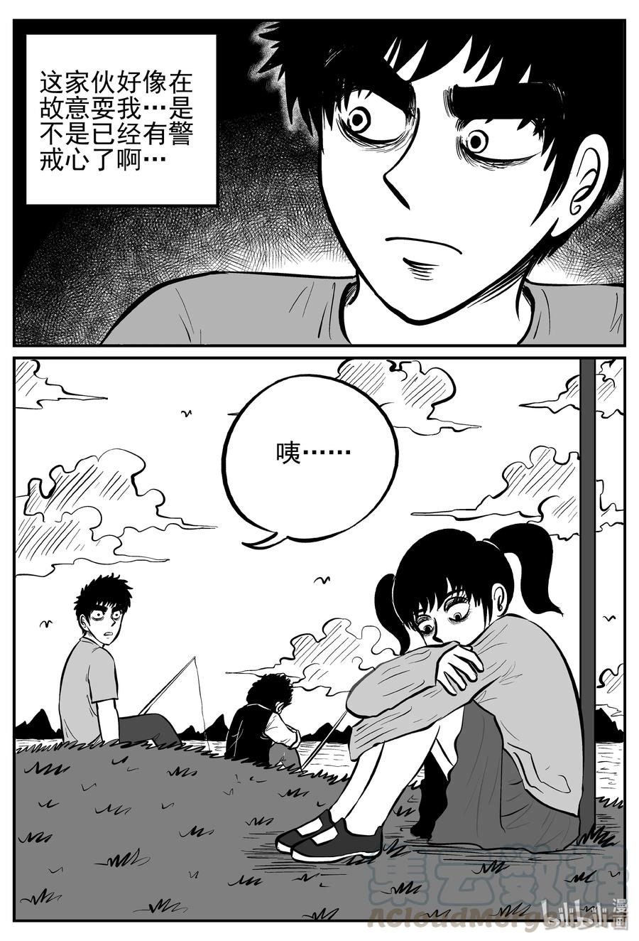 小智怪谈 241 怪潭山庄（4） 第10页