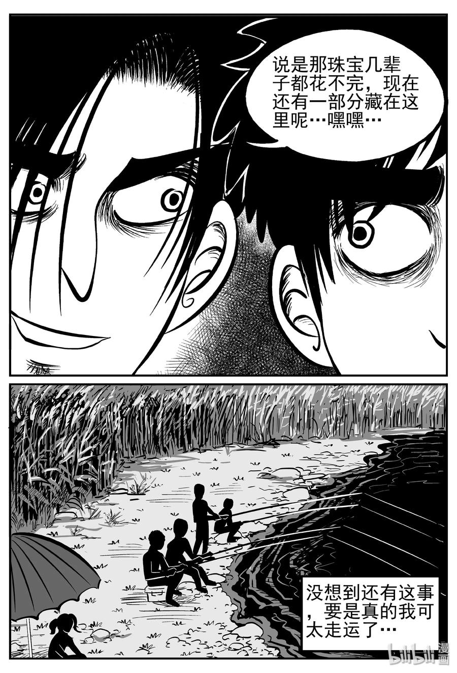 小智怪谈 241 怪潭山庄（4） 第6页