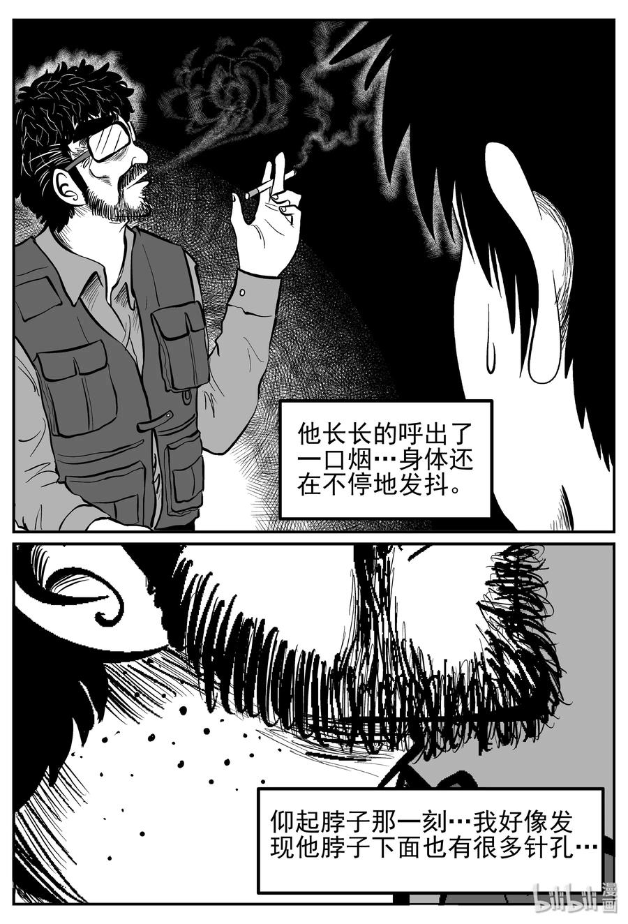 小智怪谈 241 怪潭山庄（4） 第17页