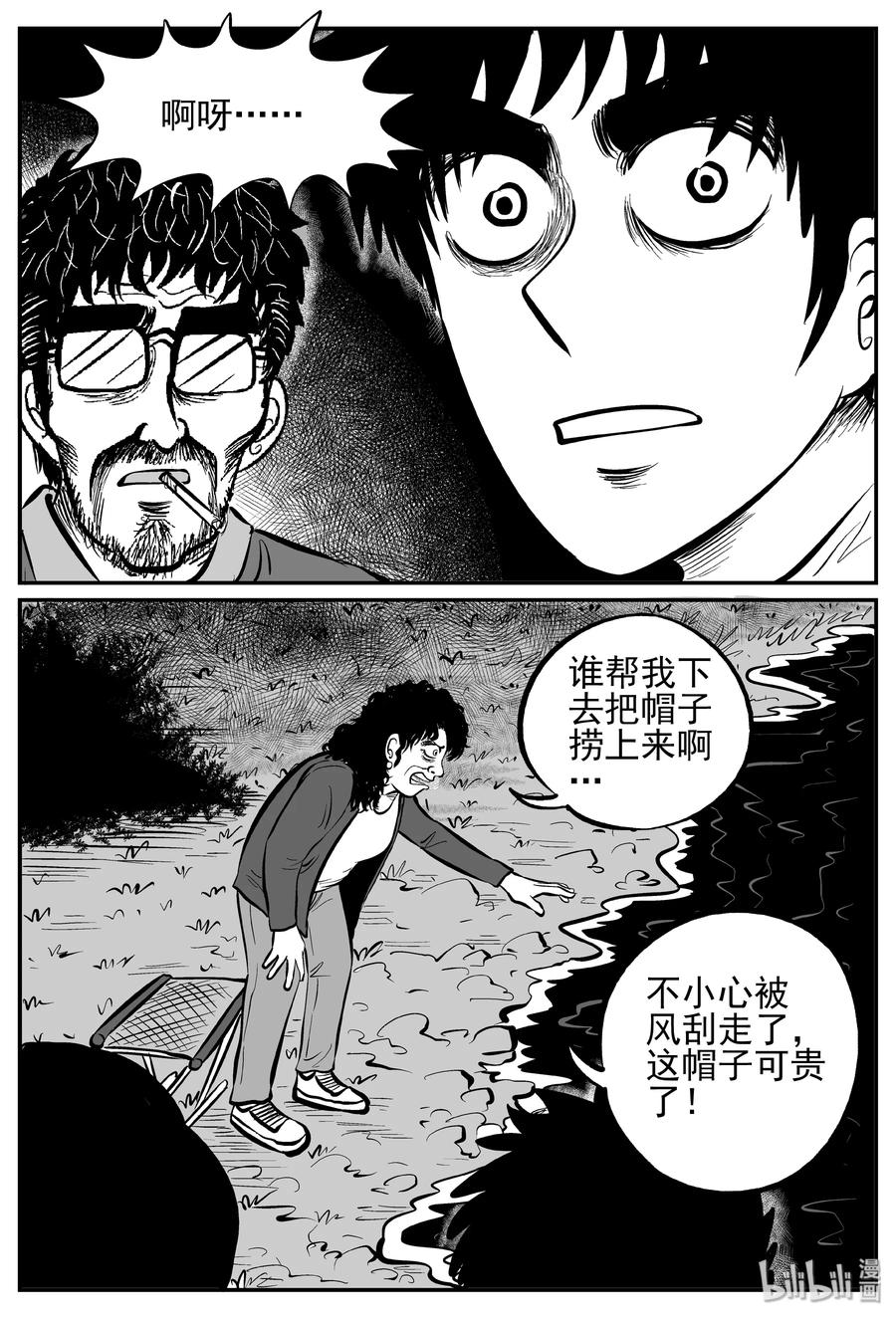 小智怪谈 241 怪潭山庄（4） 第18页