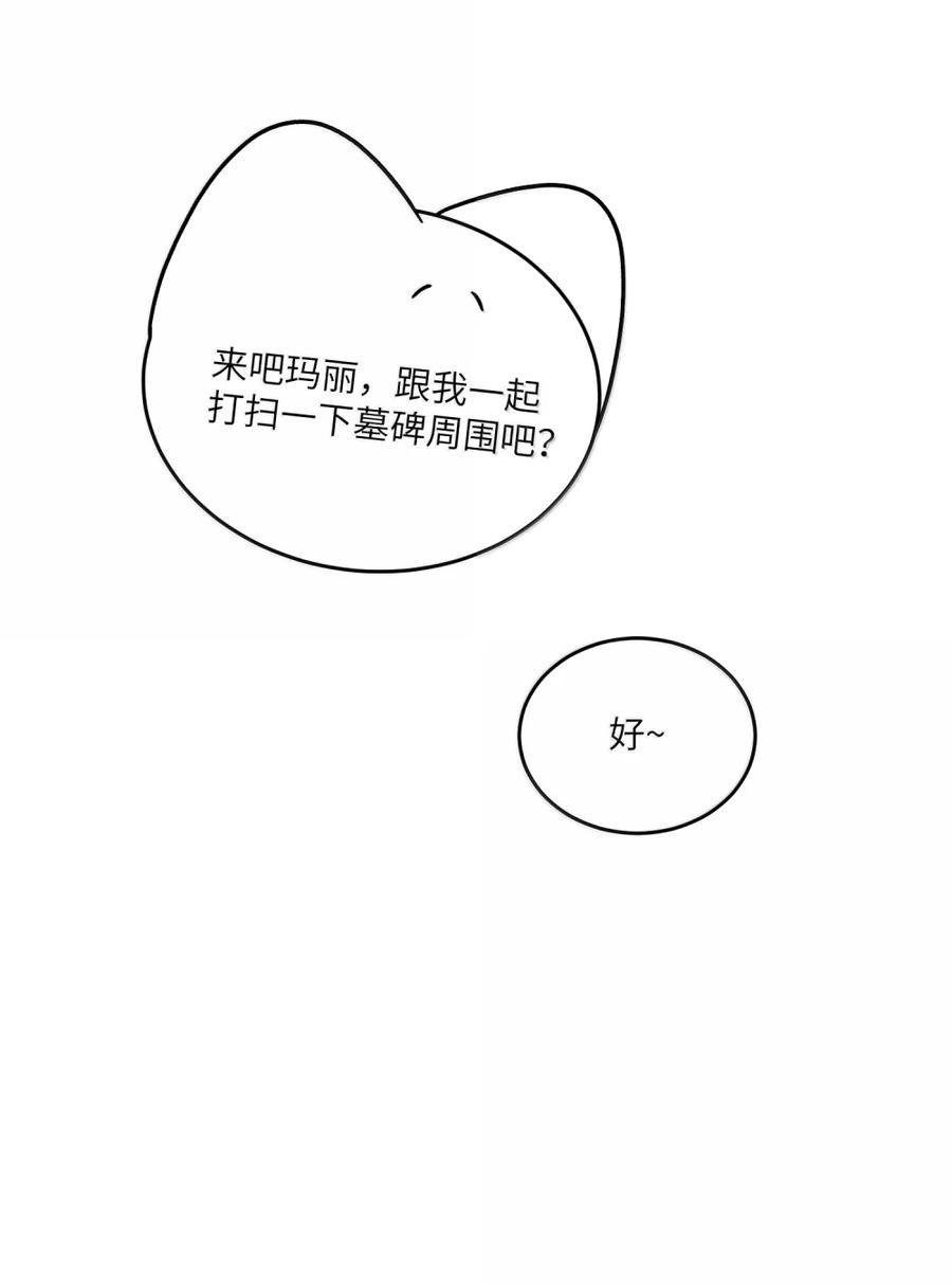 我的食物看起来很可爱 216 谢谢你的出现(5周年抽周边) 第32页