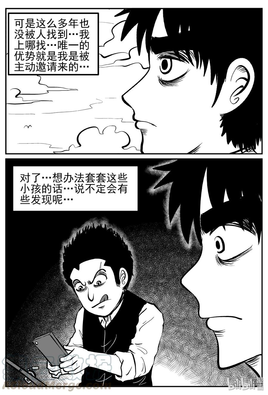 小智怪谈 241 怪潭山庄（4） 第7页