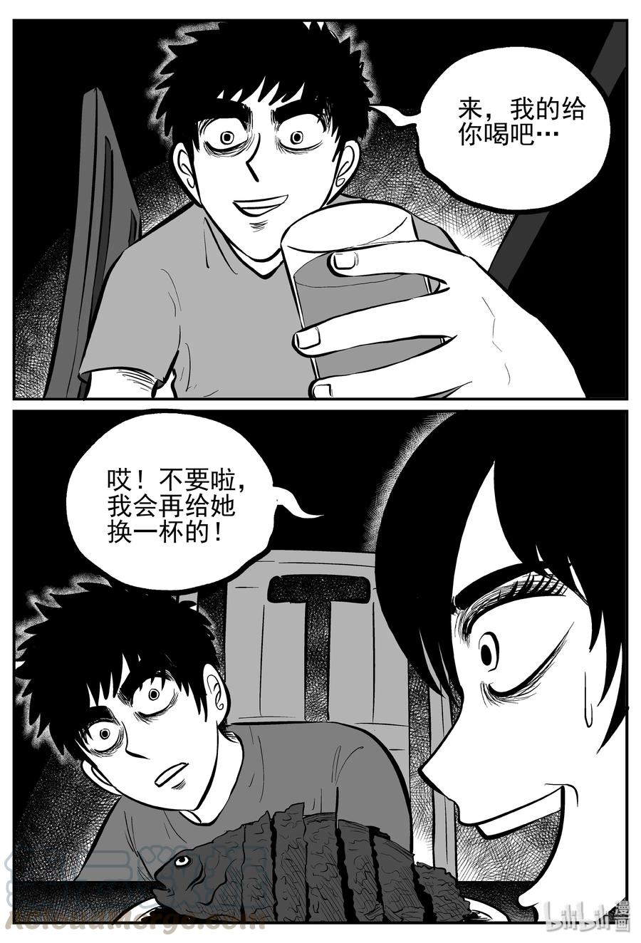 小智怪谈 242 怪潭山庄（5） 第10页