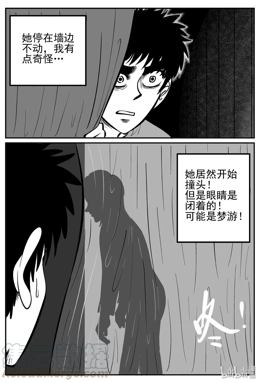 小智怪谈 242 怪潭山庄（5） 第19页