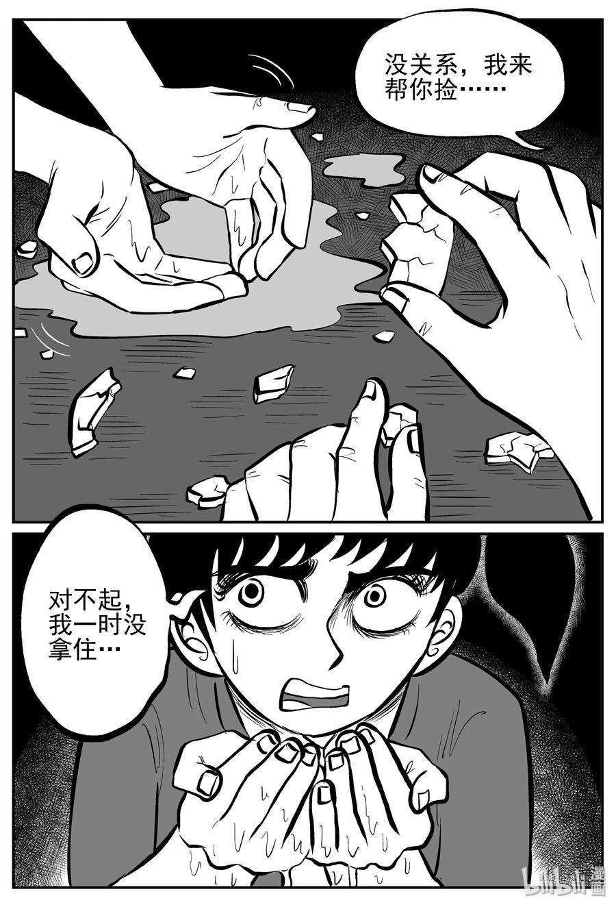 小智怪谈 242 怪潭山庄（5） 第9页